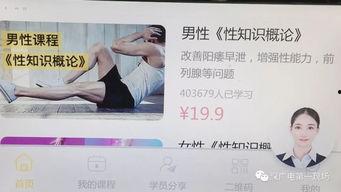 性视频教程,解锁性知识，守护青少年健康成长