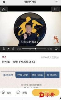 性视频教程,解锁性知识,守护青少年健康成长